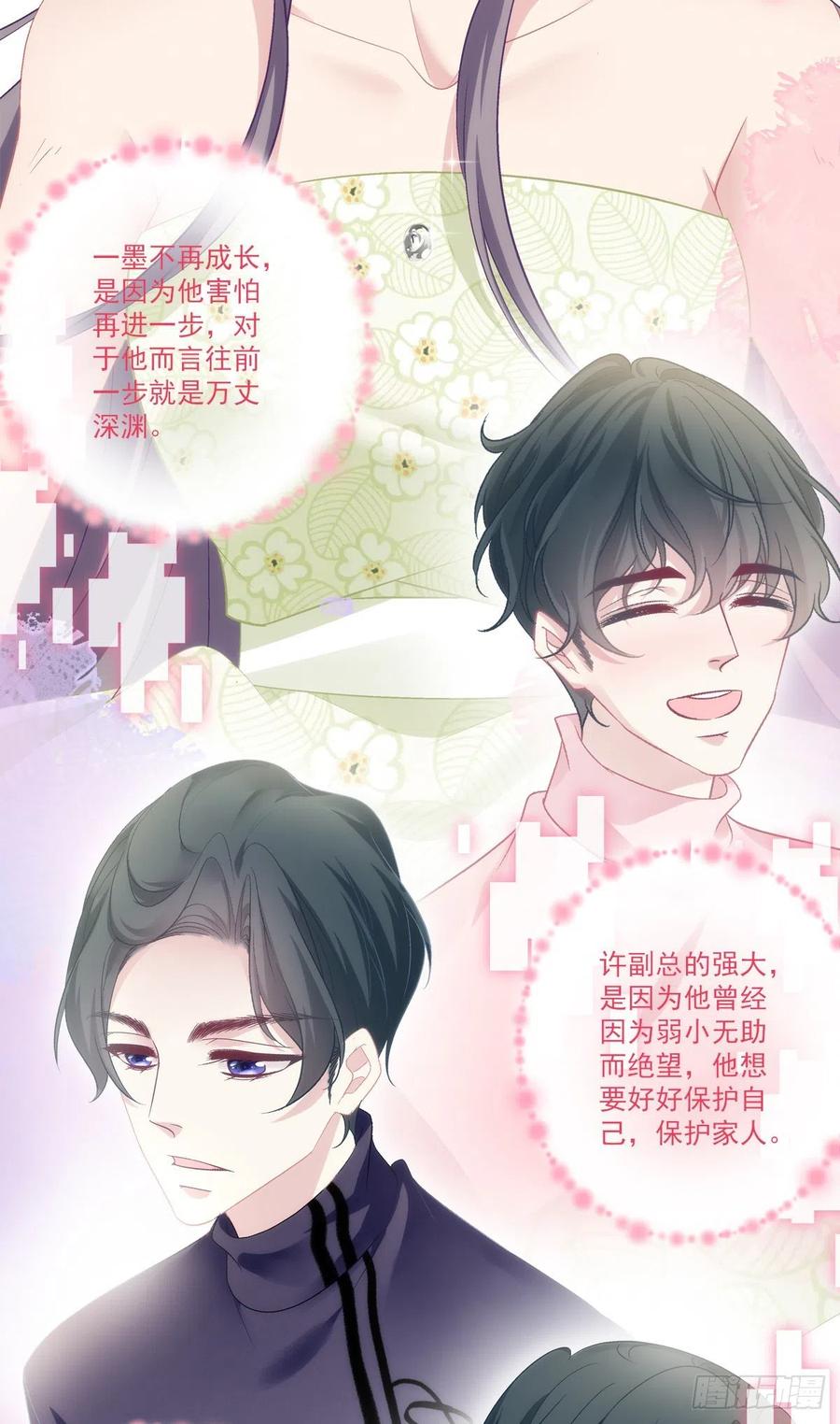 老公每天换人设韩漫全集-65无删减无遮挡章节图片 