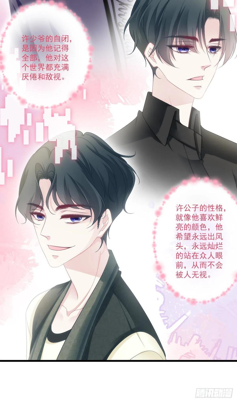 老公每天换人设韩漫全集-65无删减无遮挡章节图片 
