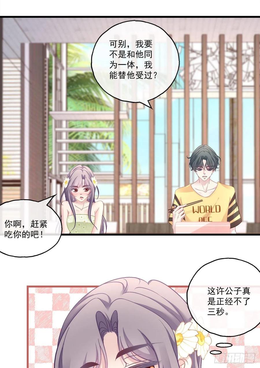 老公每天换人设韩漫全集-65无删减无遮挡章节图片 