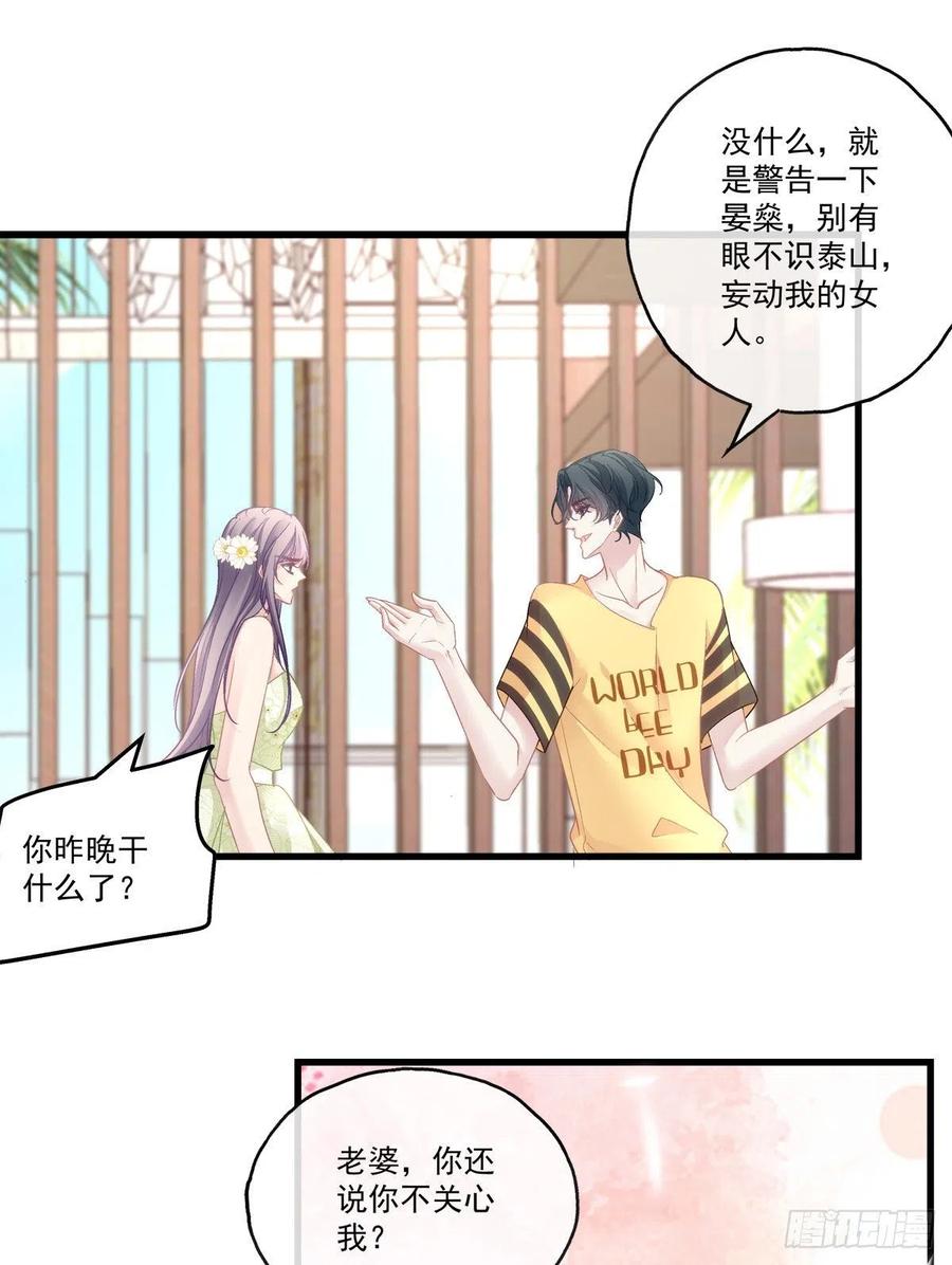 老公每天换人设韩漫全集-65无删减无遮挡章节图片 