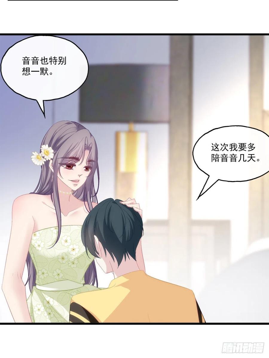 老公每天换人设韩漫全集-65无删减无遮挡章节图片 