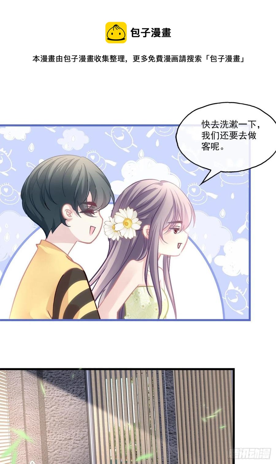 老公每天换人设韩漫全集-65无删减无遮挡章节图片 