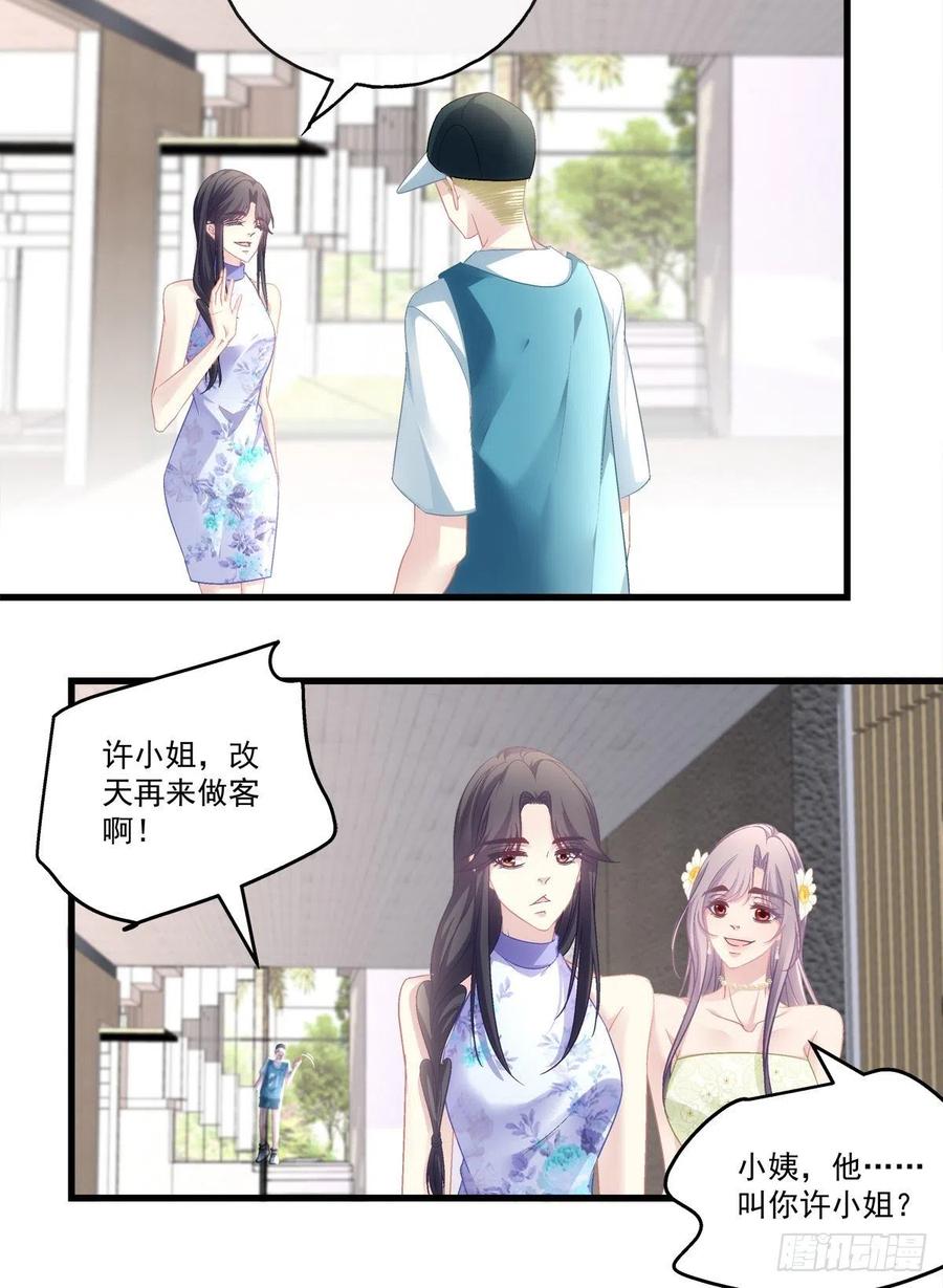 老公每天换人设韩漫全集-65无删减无遮挡章节图片 
