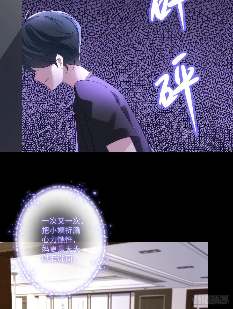 老公每天换人设韩漫全集-65无删减无遮挡章节图片 