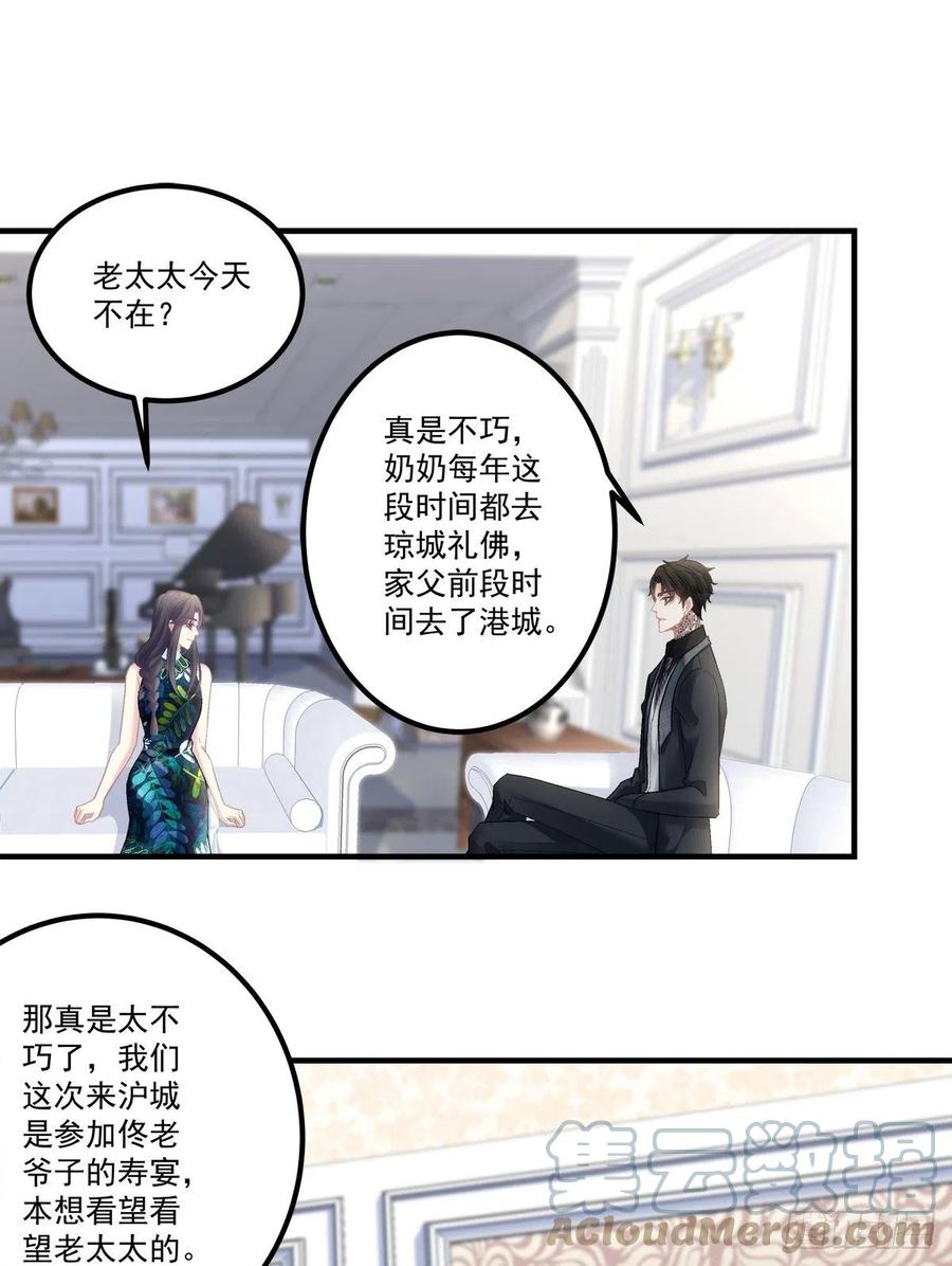 老公每天换人设韩漫全集-66无删减无遮挡章节图片 