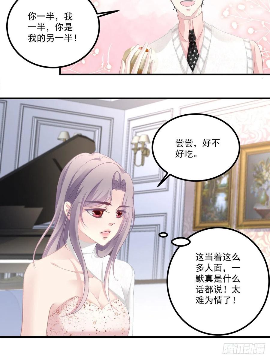 老公每天换人设韩漫全集-66无删减无遮挡章节图片 