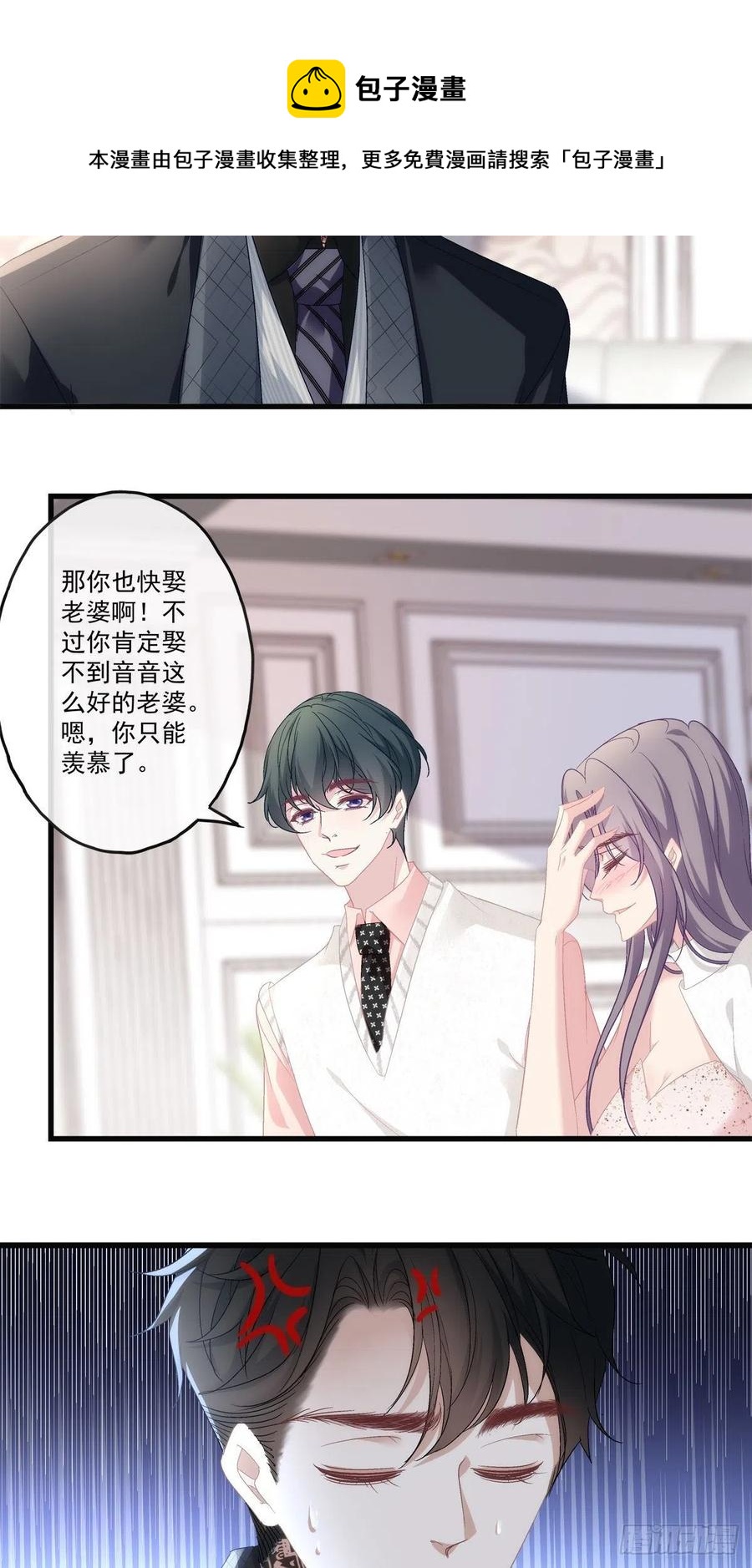 老公每天换人设韩漫全集-66无删减无遮挡章节图片 