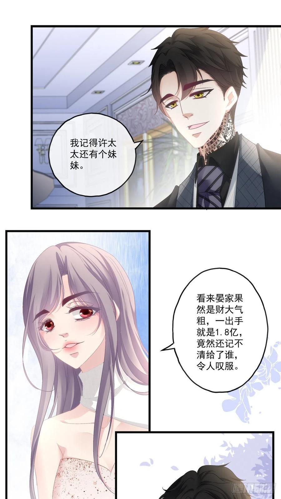 老公每天换人设韩漫全集-66无删减无遮挡章节图片 