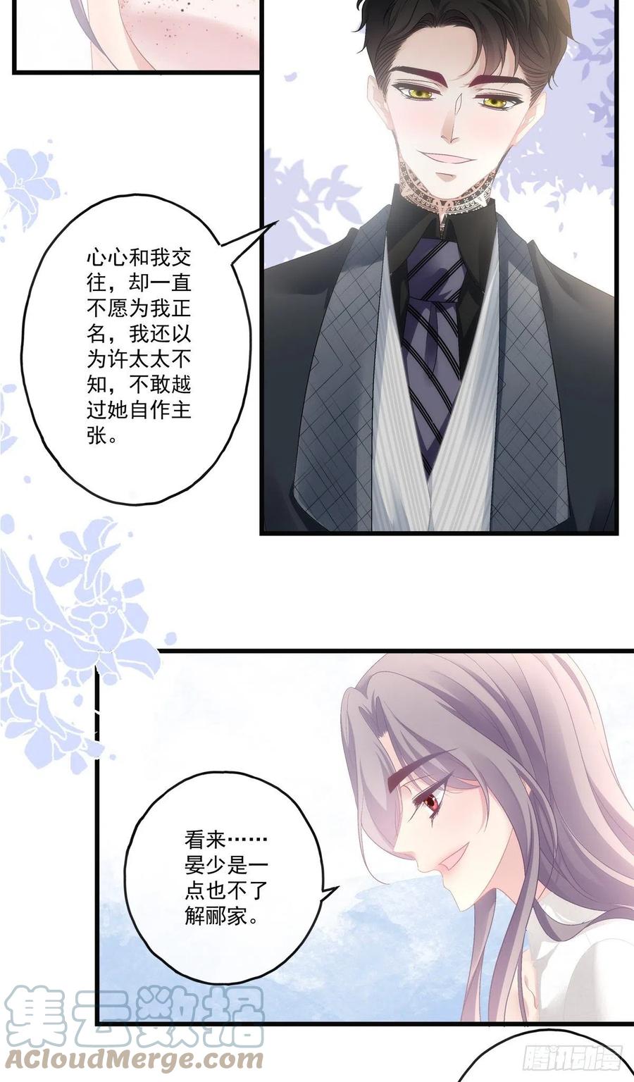 老公每天换人设韩漫全集-66无删减无遮挡章节图片 