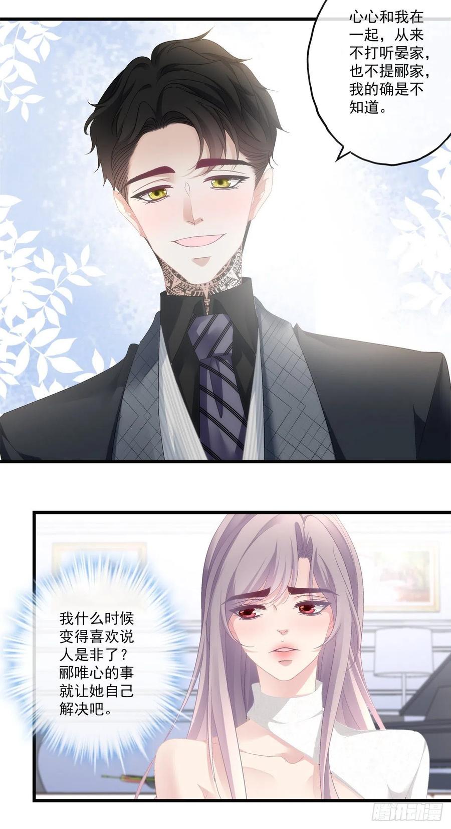 老公每天换人设韩漫全集-66无删减无遮挡章节图片 