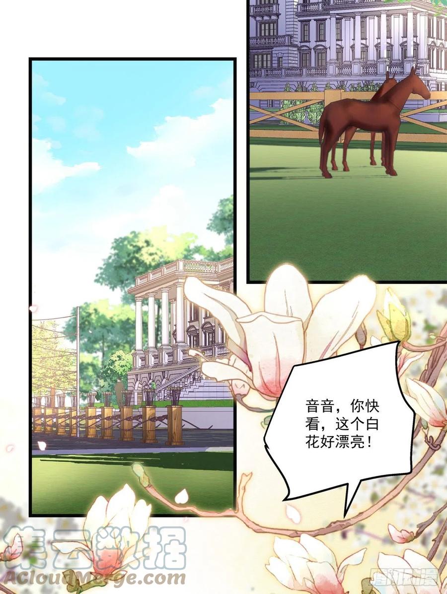 老公每天换人设韩漫全集-66无删减无遮挡章节图片 
