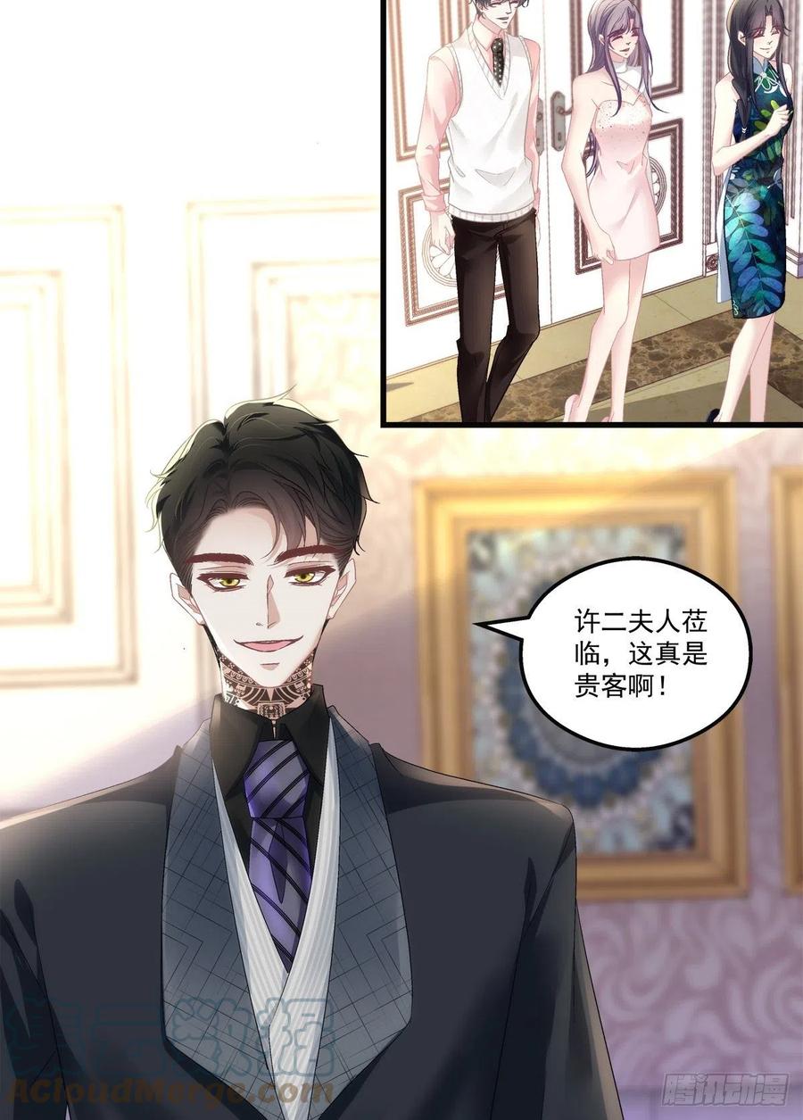 老公每天换人设韩漫全集-66无删减无遮挡章节图片 