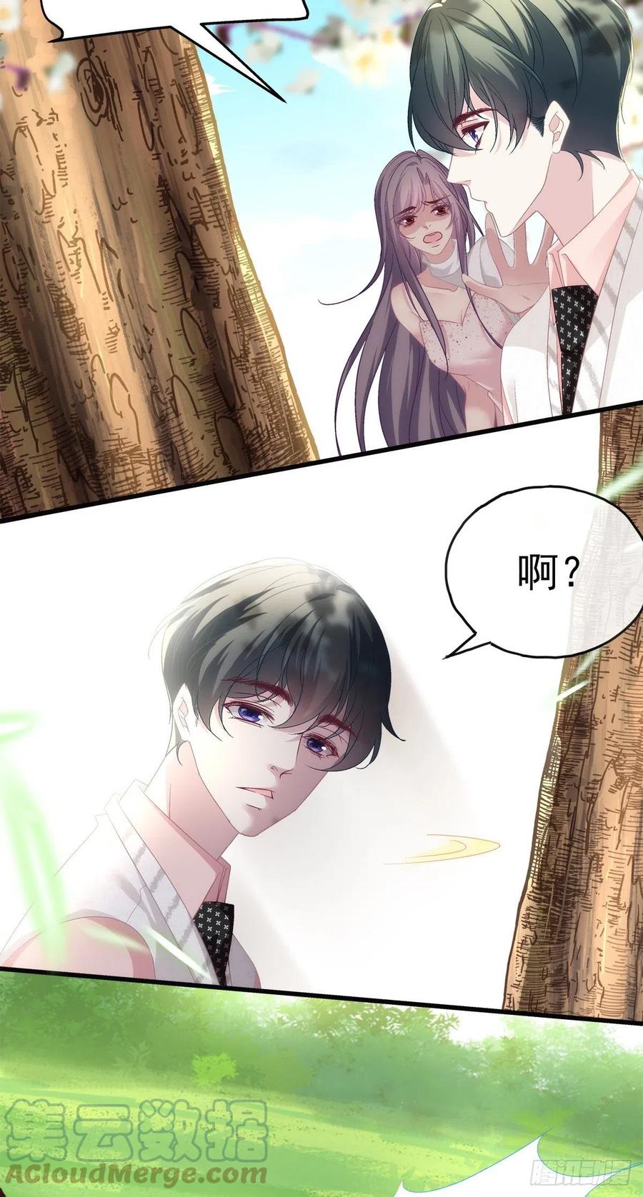 老公每天换人设韩漫全集-66无删减无遮挡章节图片 