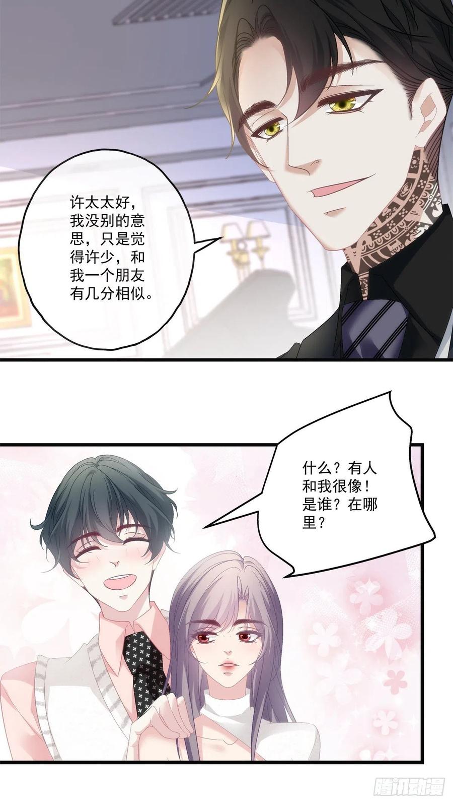 老公每天换人设韩漫全集-66无删减无遮挡章节图片 