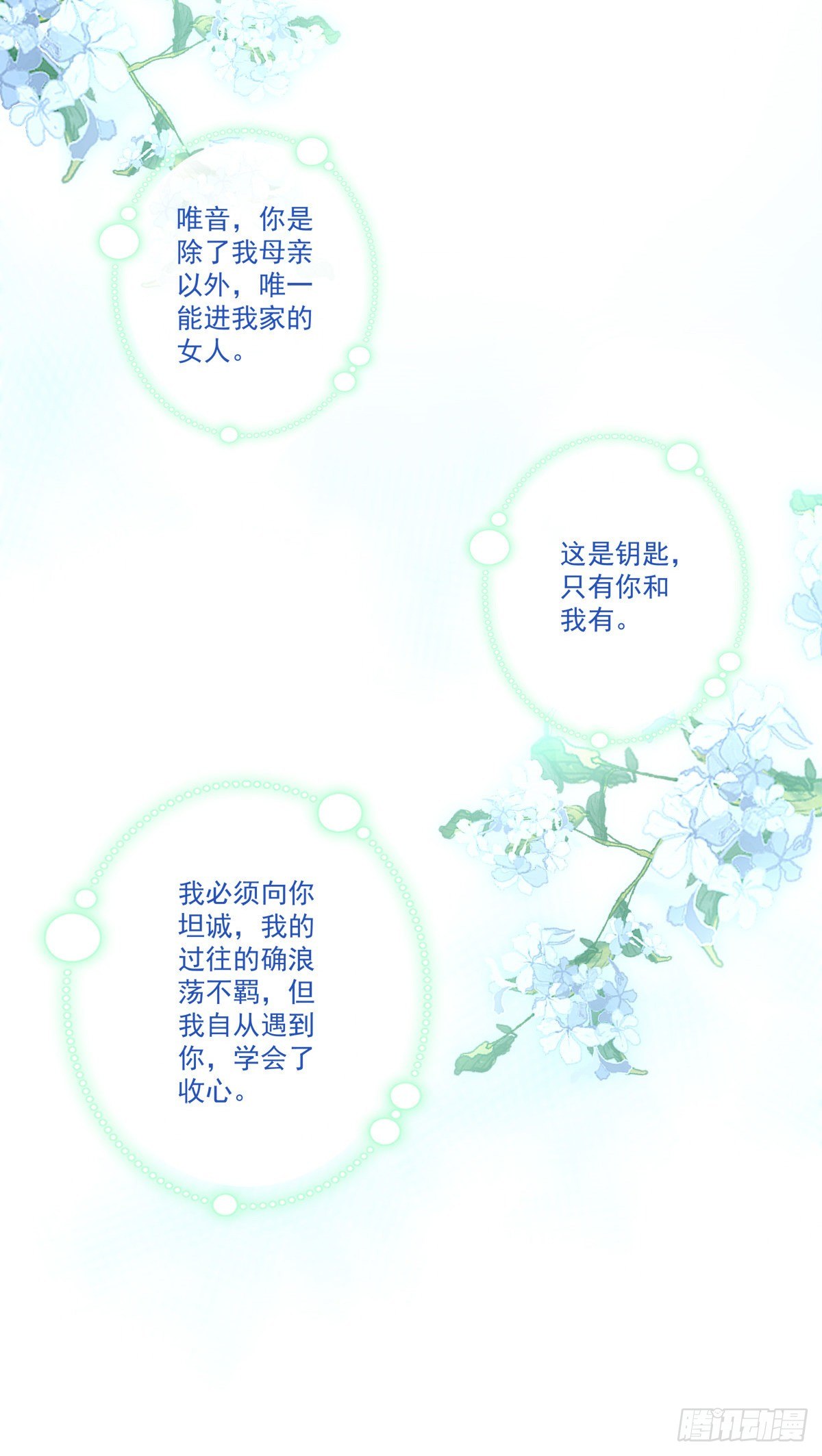 老公每天换人设韩漫全集-05无删减无遮挡章节图片 