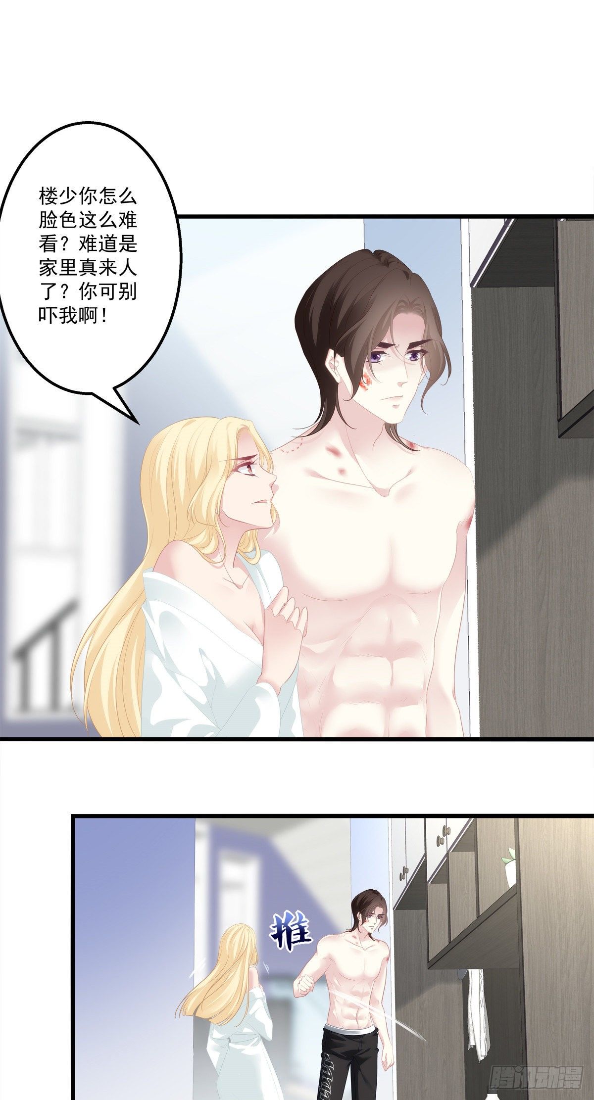 老公每天换人设韩漫全集-05无删减无遮挡章节图片 