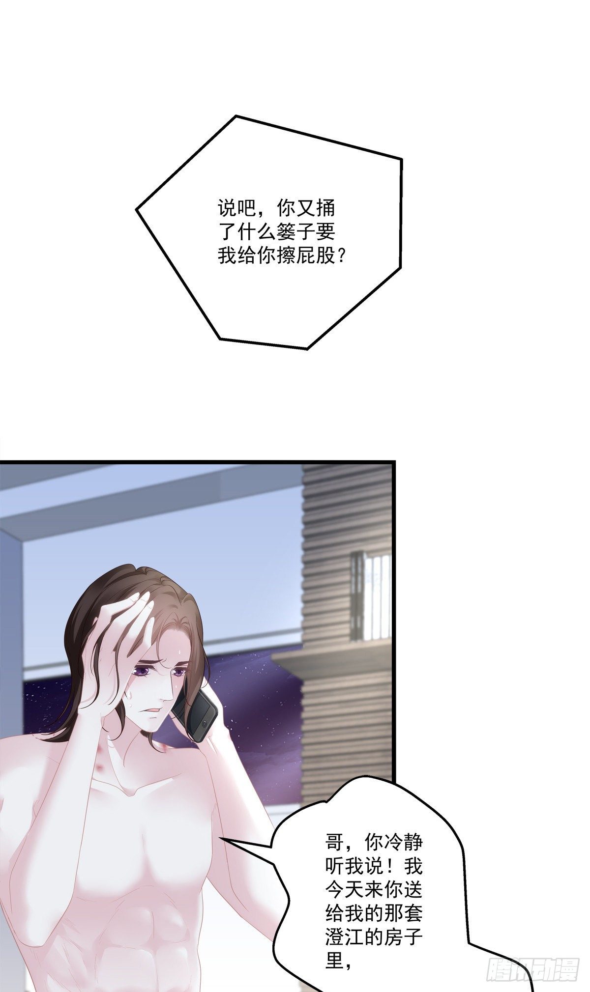 老公每天换人设韩漫全集-05无删减无遮挡章节图片 