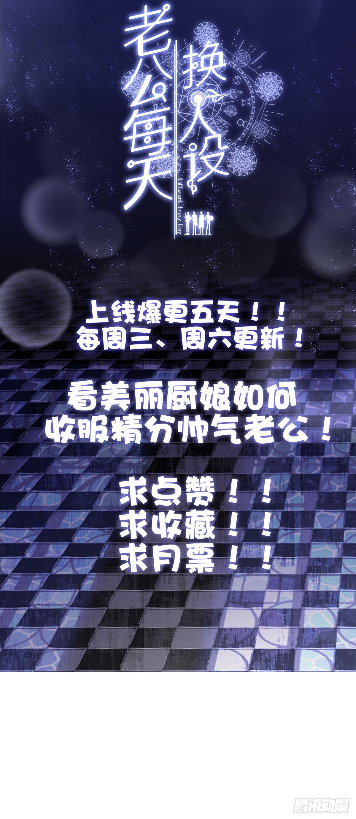 老公每天换人设韩漫全集-05无删减无遮挡章节图片 