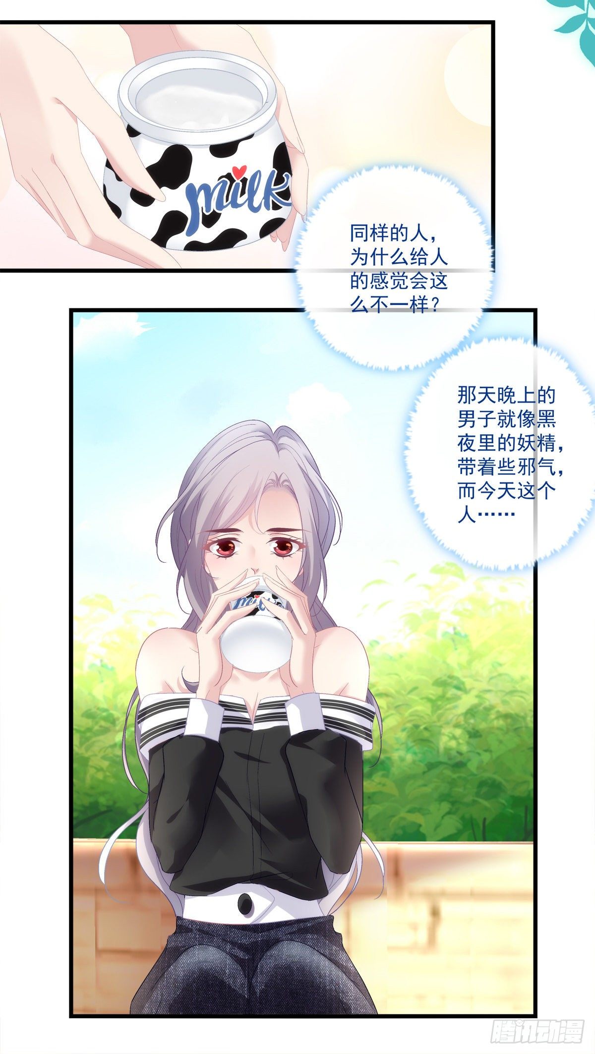 老公每天换人设韩漫全集-05无删减无遮挡章节图片 