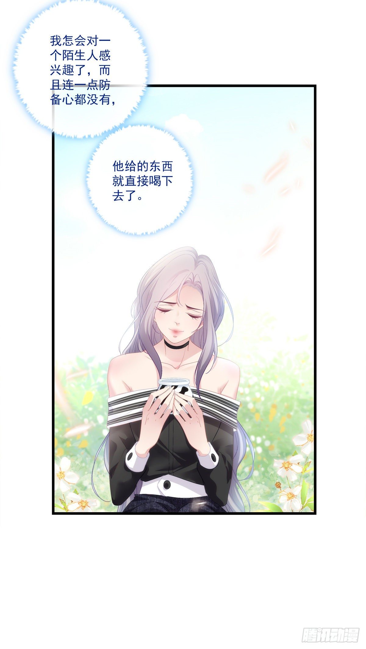 老公每天换人设韩漫全集-05无删减无遮挡章节图片 