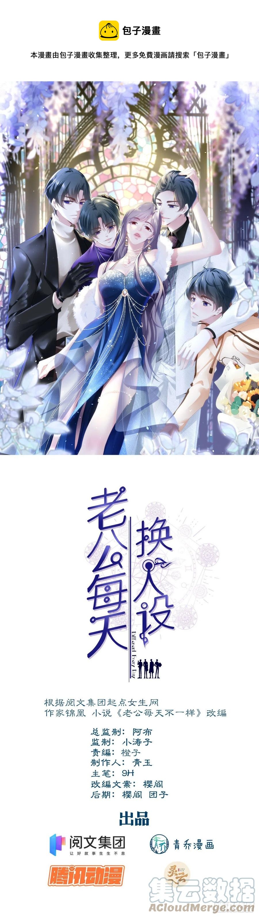老公每天换人设韩漫全集-67无删减无遮挡章节图片 