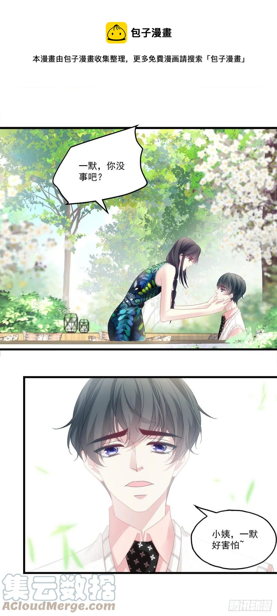 老公每天换人设韩漫全集-67无删减无遮挡章节图片 