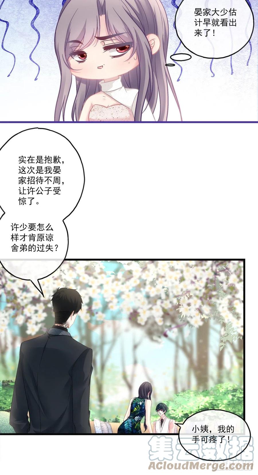 老公每天换人设韩漫全集-67无删减无遮挡章节图片 