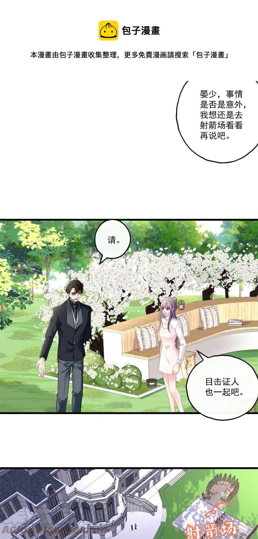 老公每天换人设韩漫全集-67无删减无遮挡章节图片 