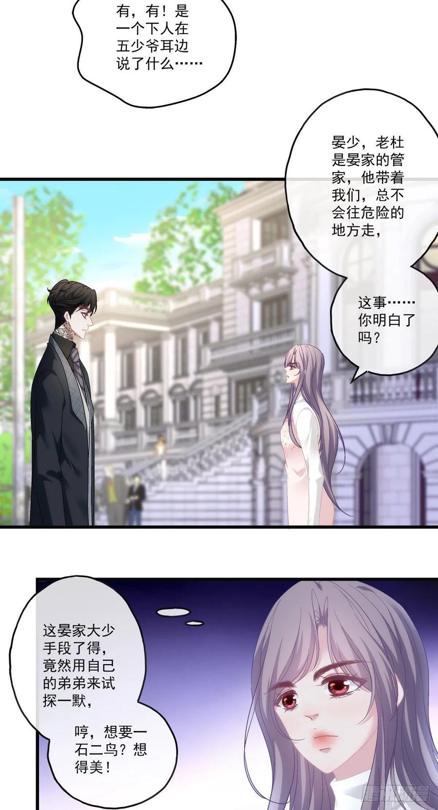 老公每天换人设韩漫全集-67无删减无遮挡章节图片 