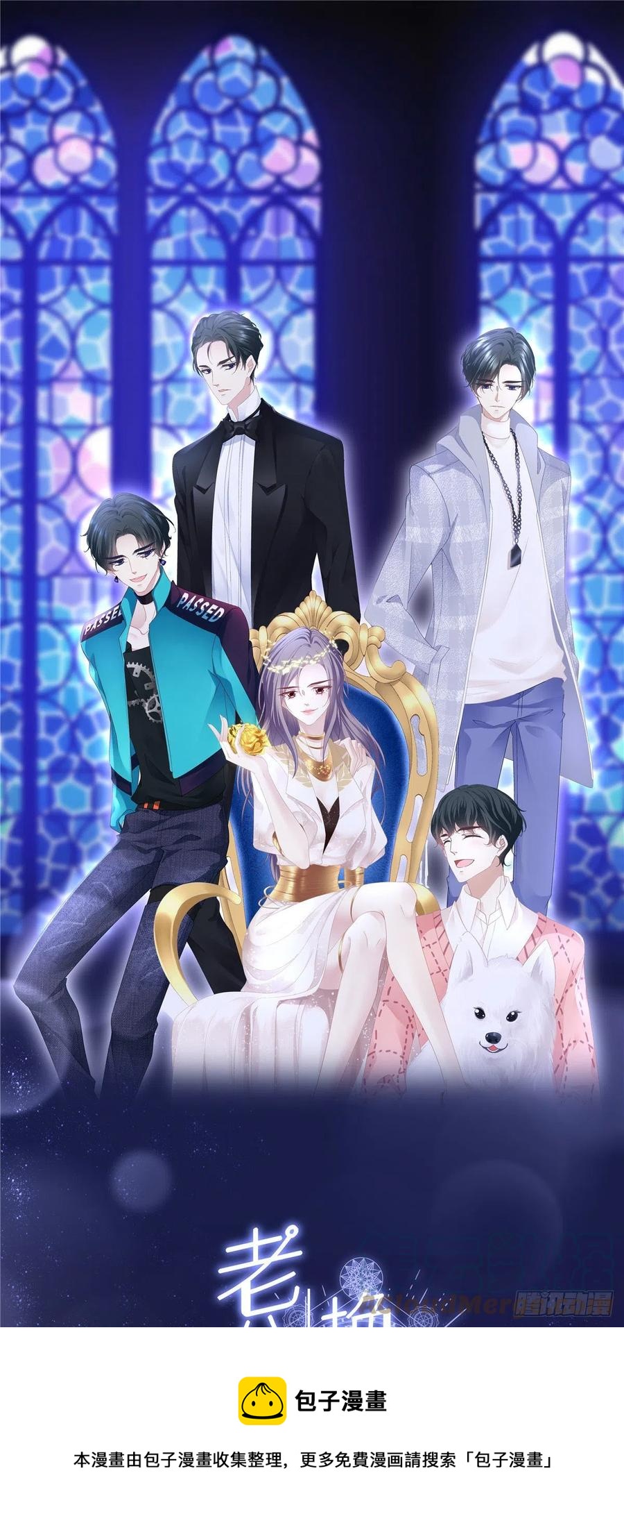 老公每天换人设韩漫全集-67无删减无遮挡章节图片 