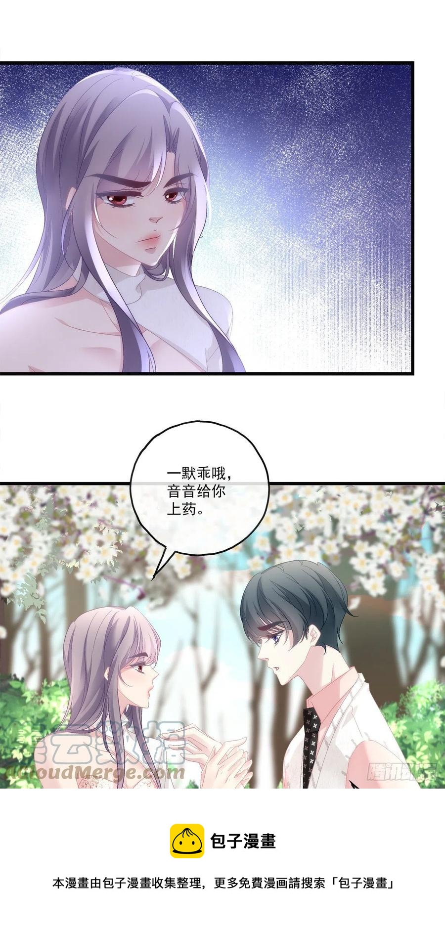 老公每天换人设韩漫全集-67无删减无遮挡章节图片 
