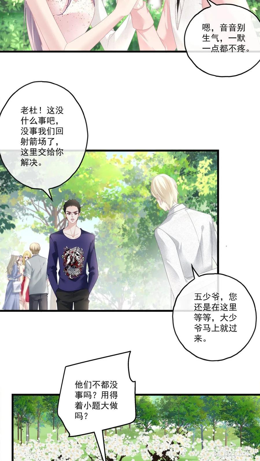 老公每天换人设韩漫全集-67无删减无遮挡章节图片 