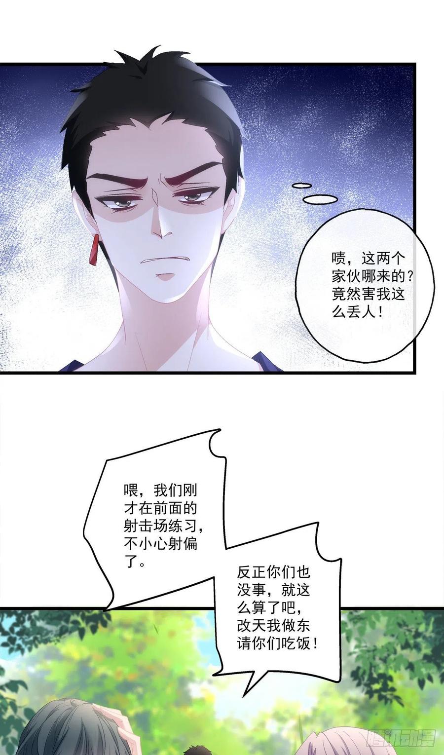 老公每天换人设韩漫全集-67无删减无遮挡章节图片 