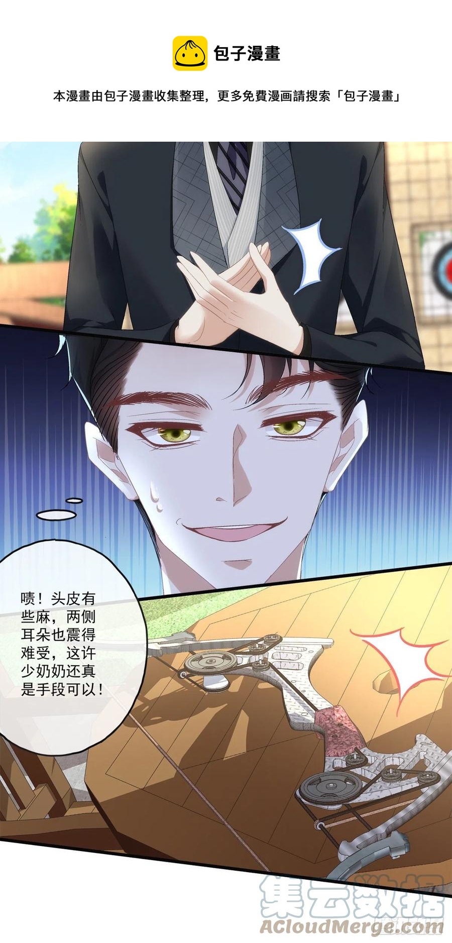 老公每天换人设韩漫全集-68无删减无遮挡章节图片 
