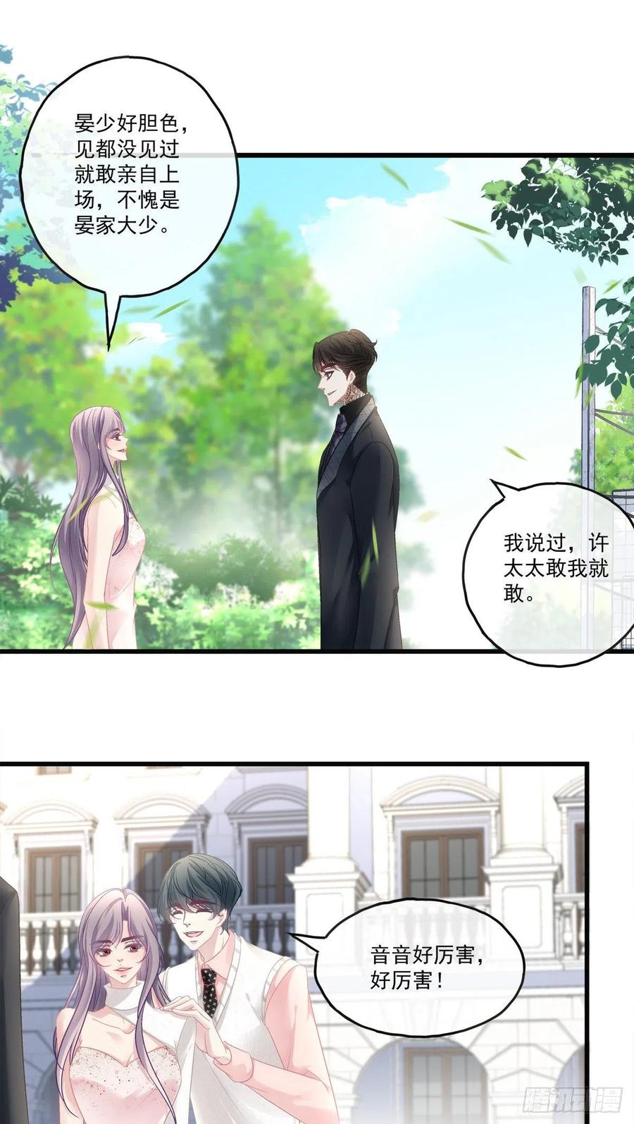老公每天换人设韩漫全集-68无删减无遮挡章节图片 