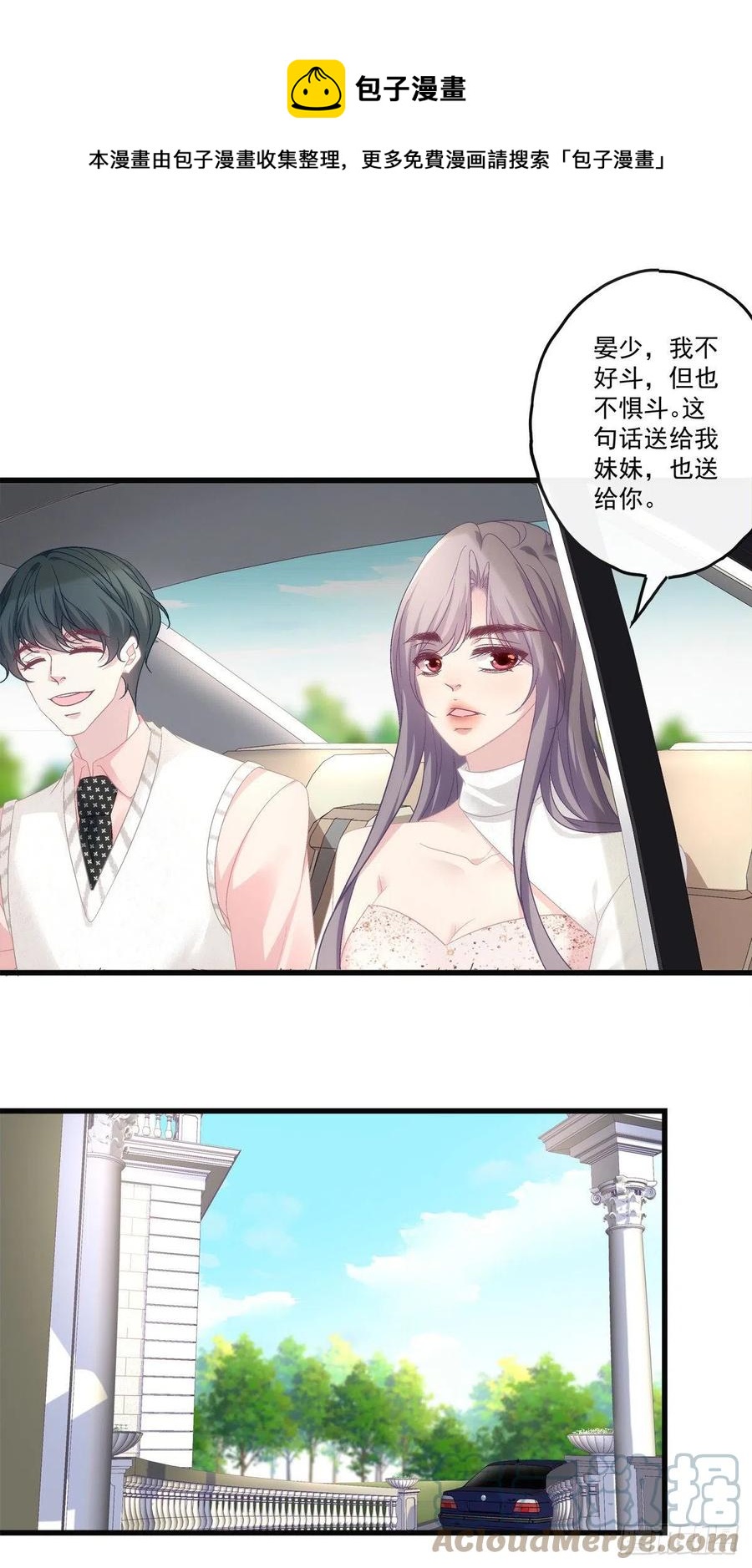 老公每天换人设韩漫全集-68无删减无遮挡章节图片 