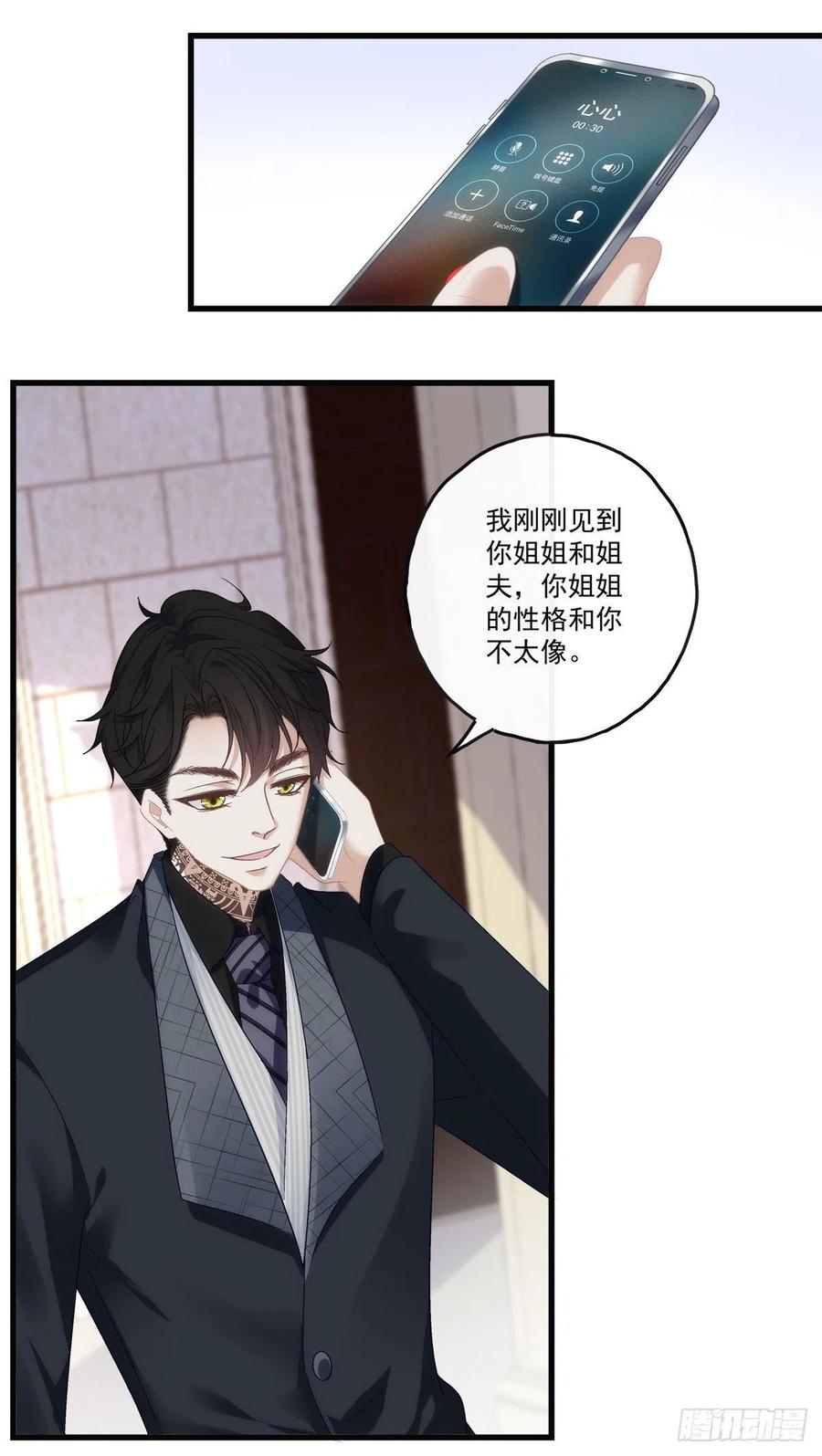 老公每天换人设韩漫全集-68无删减无遮挡章节图片 