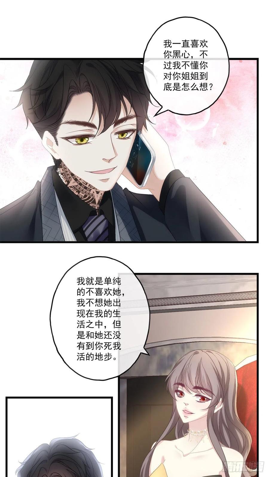 老公每天换人设韩漫全集-68无删减无遮挡章节图片 