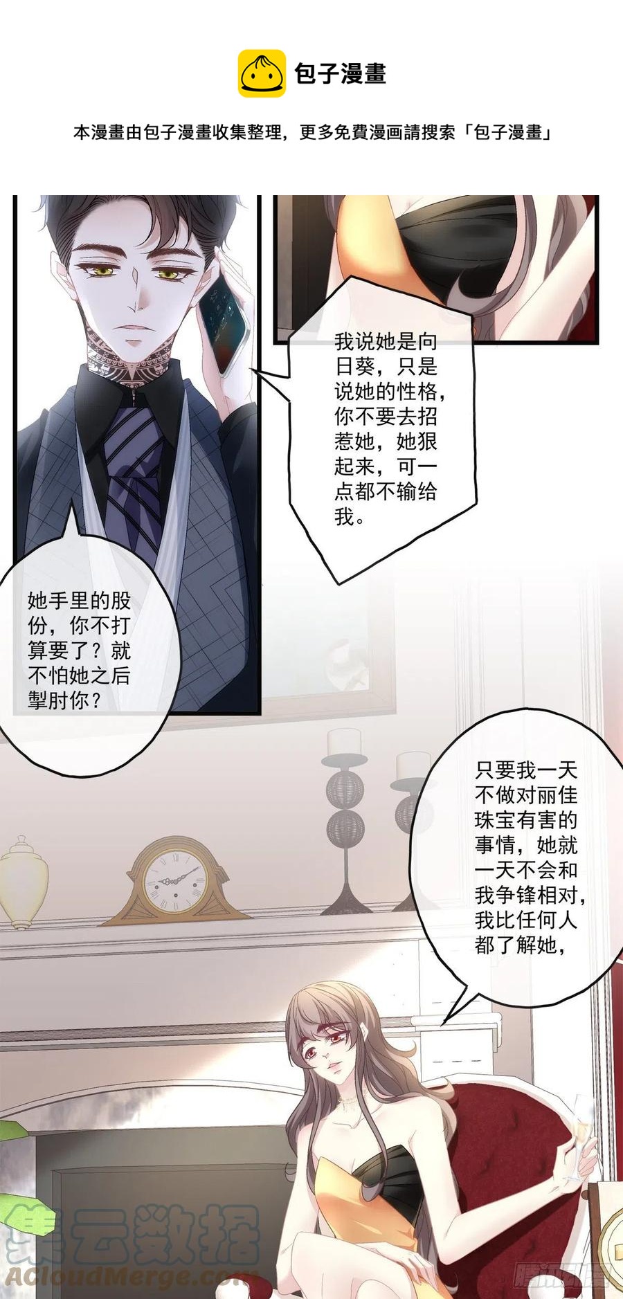 老公每天换人设韩漫全集-68无删减无遮挡章节图片 