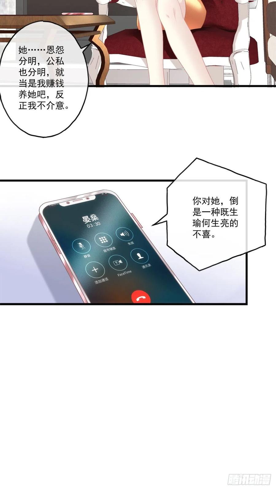 老公每天换人设韩漫全集-68无删减无遮挡章节图片 