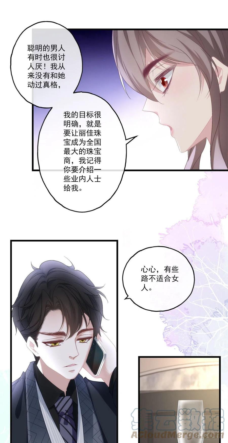 老公每天换人设韩漫全集-68无删减无遮挡章节图片 