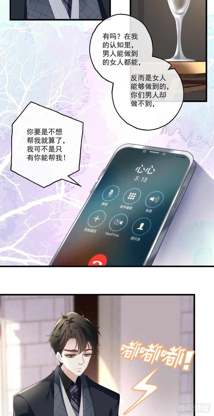 老公每天换人设韩漫全集-68无删减无遮挡章节图片 