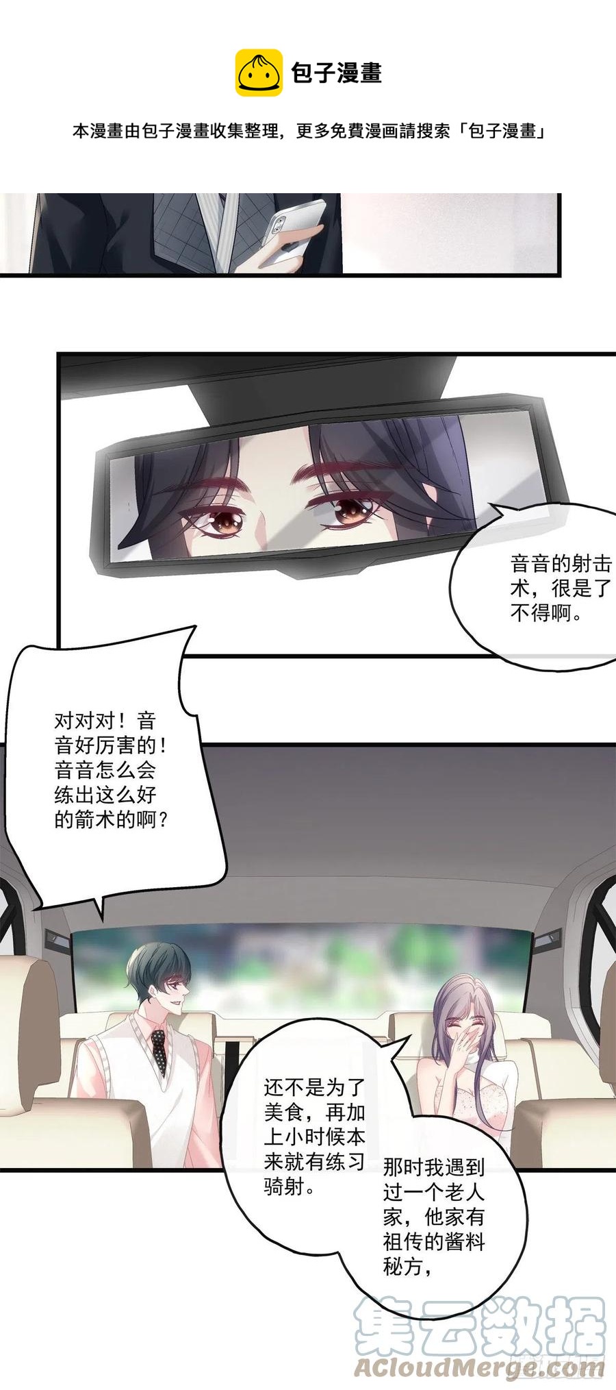 老公每天换人设韩漫全集-68无删减无遮挡章节图片 
