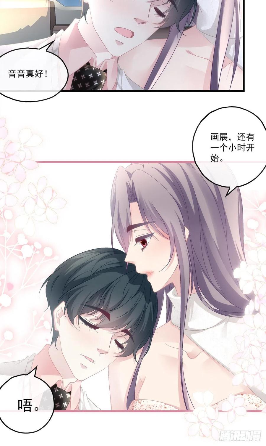 老公每天换人设韩漫全集-68无删减无遮挡章节图片 