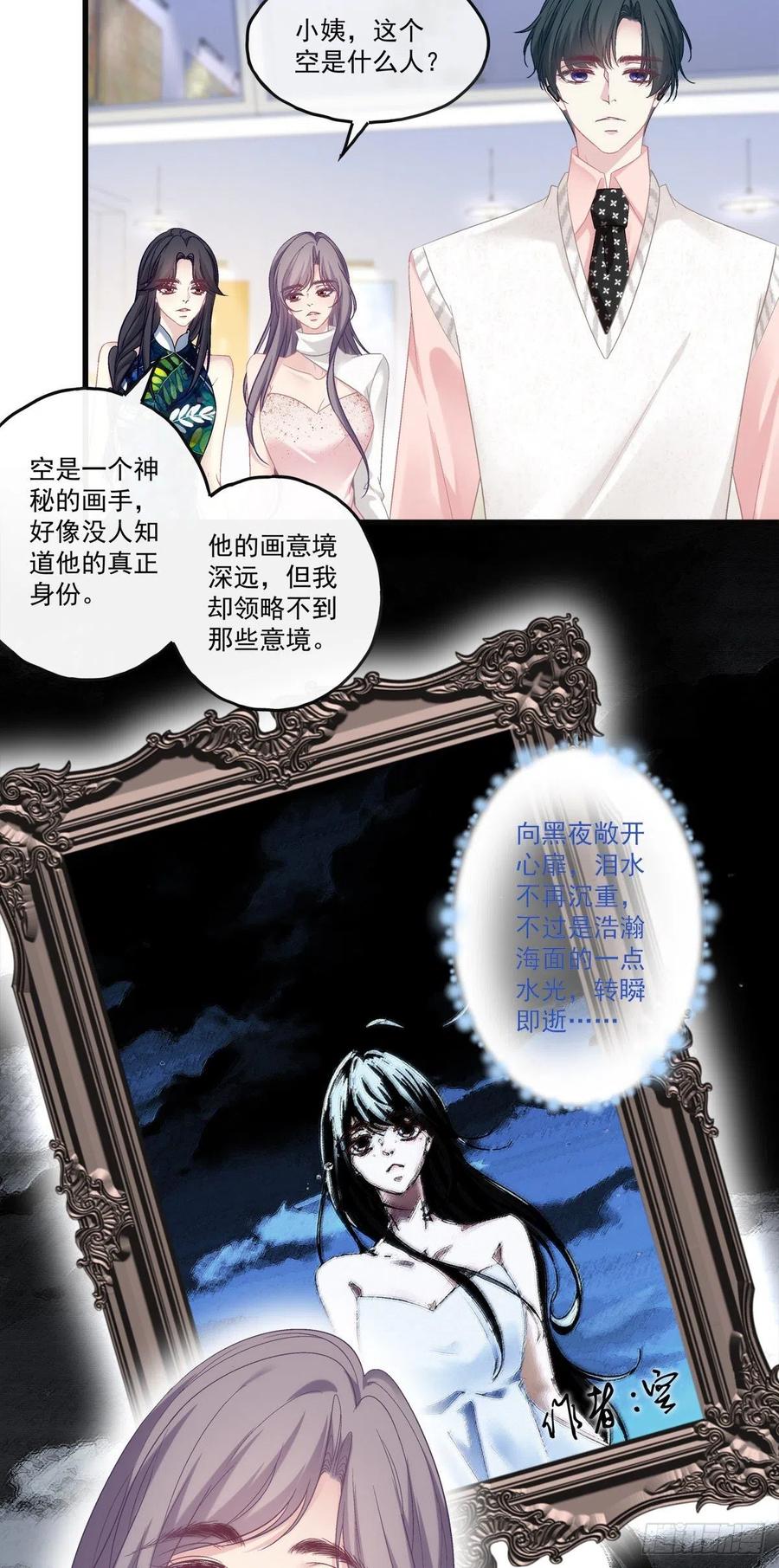 老公每天换人设韩漫全集-69无删减无遮挡章节图片 