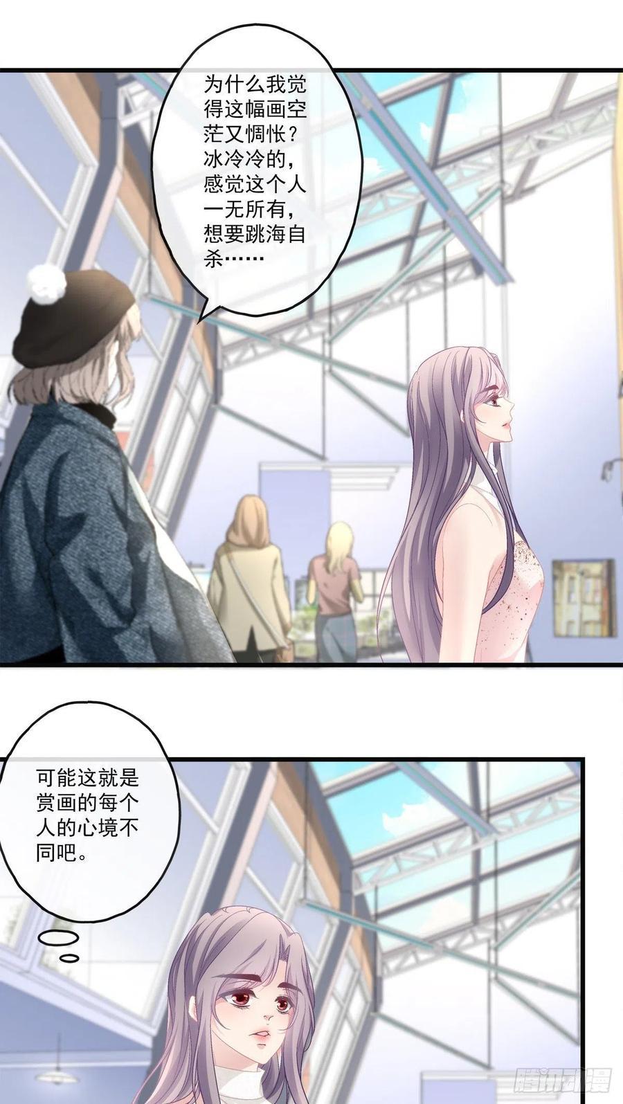 老公每天换人设韩漫全集-69无删减无遮挡章节图片 