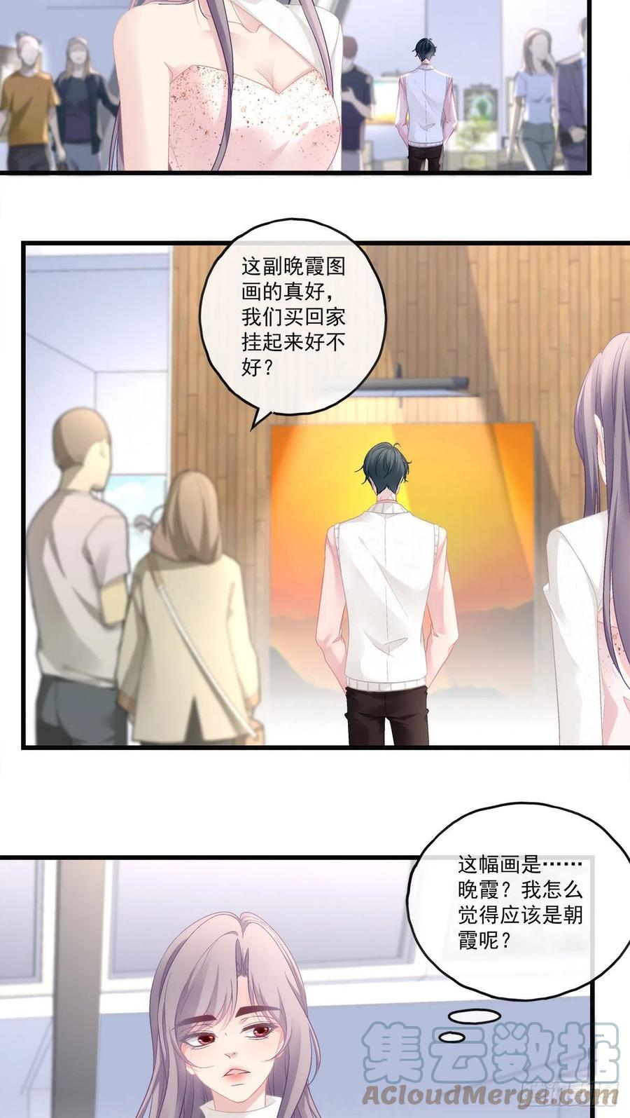 老公每天换人设韩漫全集-69无删减无遮挡章节图片 