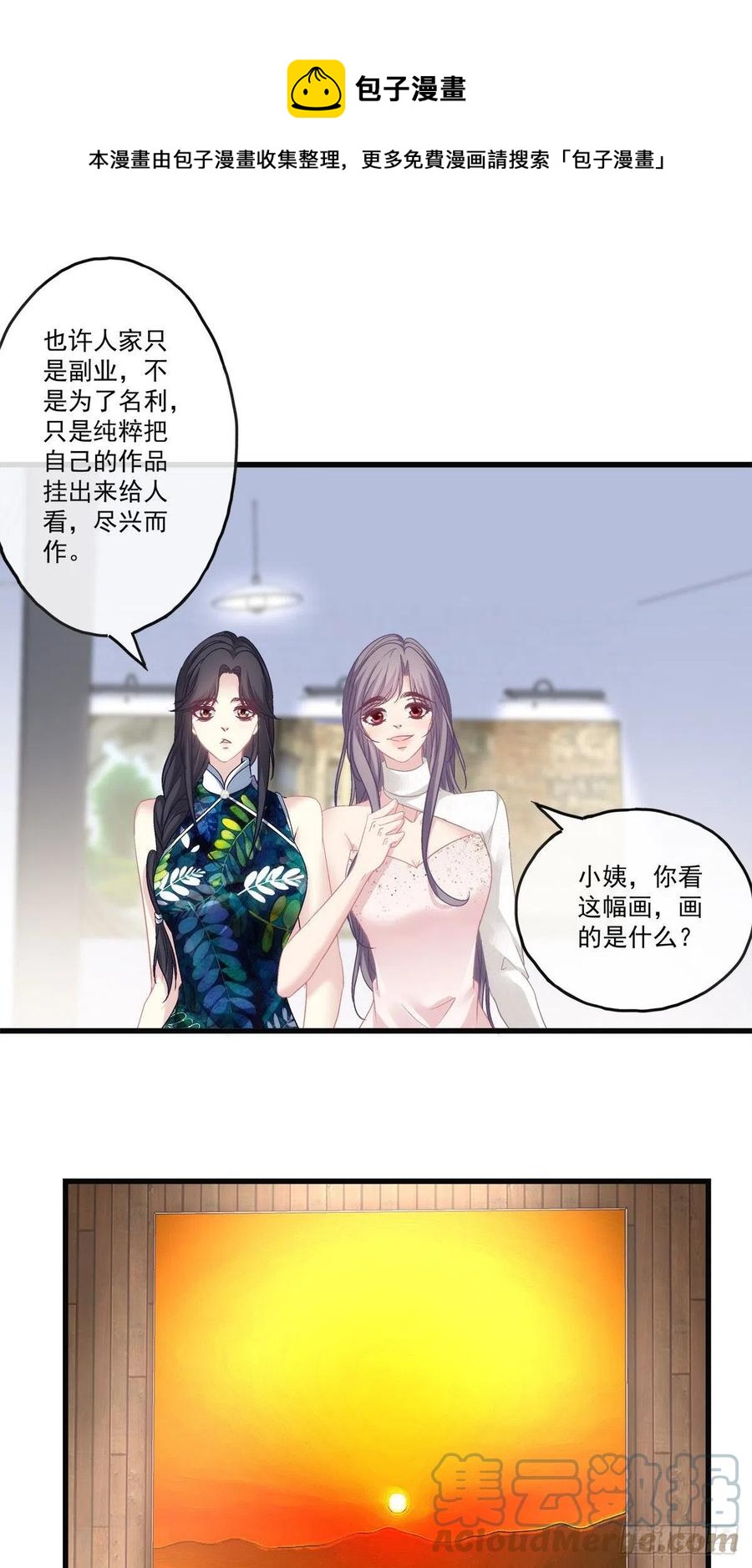 老公每天换人设韩漫全集-69无删减无遮挡章节图片 