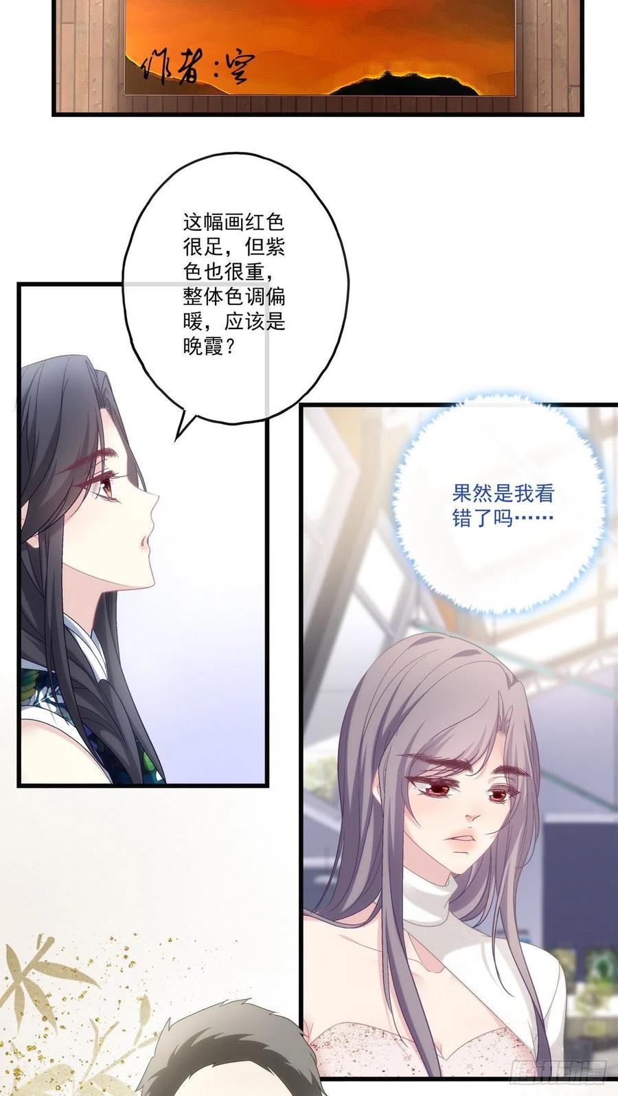 老公每天换人设韩漫全集-69无删减无遮挡章节图片 