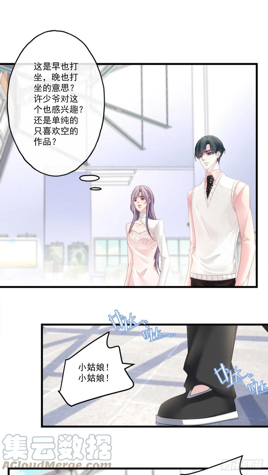 老公每天换人设韩漫全集-69无删减无遮挡章节图片 